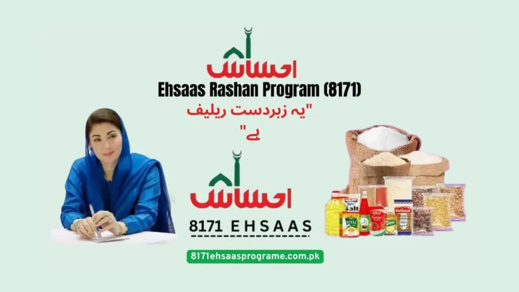 Ehsaas rashan program: a step towards a better pakistan